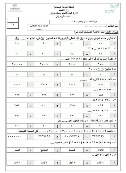 ورقة عمل