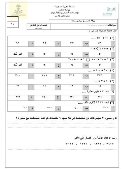 اختبار تشخيصي
