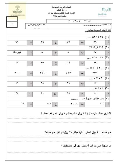 ورقة عمل